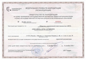 Сертификат ИСО КИРСТРОЙ